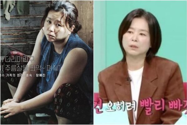 Jang Hye-jin Gained 20kg for *Parasite* Role