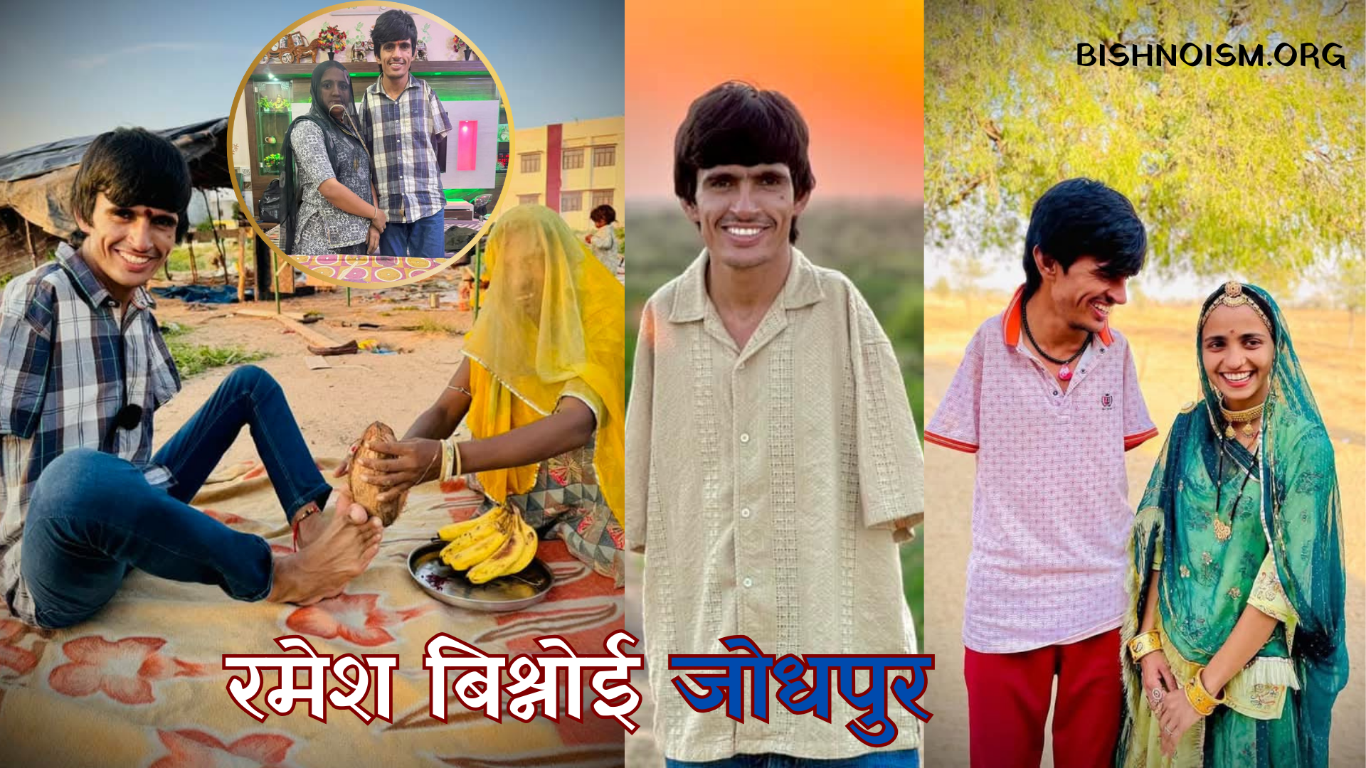 Disability is not inability- A remarkable story of Ramesh Bishnoi